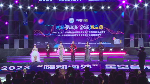 2023第五屆海南瓊海官塘溫泉文化旅游消費節(jié)·星空音樂節(jié) 文化藝術交流的歡樂盛宴