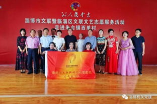 文藝春風拂古城，志愿服務暖人心——市文聯(lián)暨臨淄區(qū)文聯(lián)積極開展文藝志愿與文化惠民活動