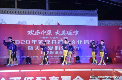文化暖民心 公益潤鄉(xiāng)野——延津群眾文化活動暨天福愛心公益行第六站走進石婆固鎮(zhèn)