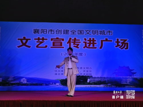 以文藝之美點(diǎn)亮文明之光——市創(chuàng)文辦成功舉辦“文藝宣傳進(jìn)廣場(chǎng)”惠民演出活動(dòng)