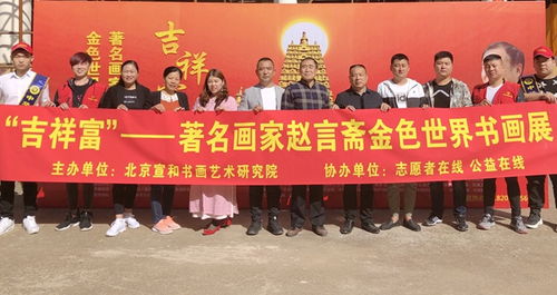 無(wú)界之韻 宣和藝術(shù)院與飛馳文化集團(tuán)2018文化交流活動(dòng)回顧（三）