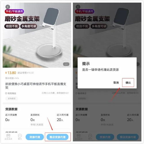 貨源廣場(chǎng)代理商品軟件開(kāi)發(fā)指南 從需求到上線的全流程